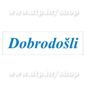 Cerada Dobrodošli art.18